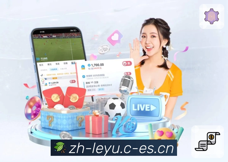 leyu Sports 官方视觉图